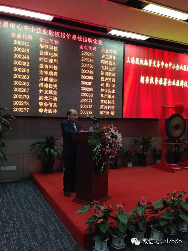 上海股交中心迎來(lái)江山金卓能源科技有限公司_上海股權托管交易中心
