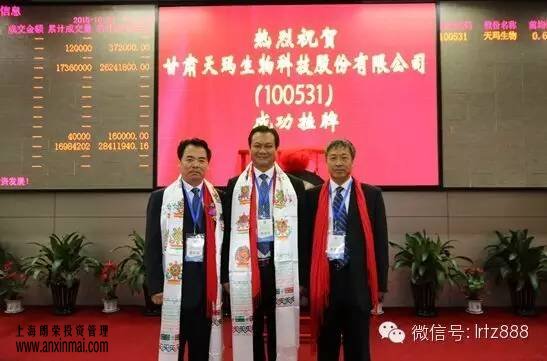 上海股權托管交易中心迎來(lái)（E板）甘肅天瑪生物科技股份有限公司_上海股權托管交易中心